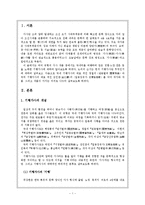 [조선조시가론] 기행가사-3