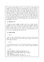 [조선조시가론] 기행가사-4