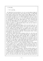 [조선조시가론] 기행가사-6