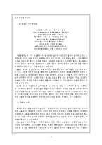 [조선조시가론] 기행가사-10