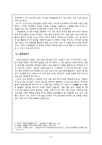 [조선조시가론] 기행가사-11