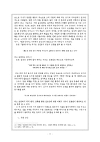 [조선조시가론] 기행가사-13