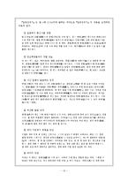 [조선조시가론] 기행가사-14
