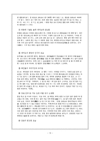 [조선조시가론] 기행가사-15