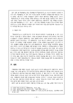 [조선조시가론] 기행가사-17