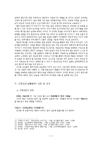 [구비문학] 문헌설화개관 및 김현감호 감상-5