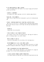 [구비문학] 문헌설화개관 및 김현감호 감상-6