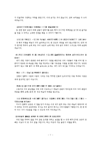 [구비문학] 문헌설화개관 및 김현감호 감상-7