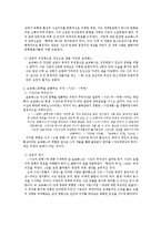 [문학] 보르헤스 `픽션들`-3