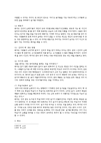 [문학] 보르헤스 `픽션들`-9