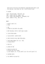 [문학] 보르헤스 `픽션들`-11