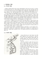 [방언학] 경북 방언-2