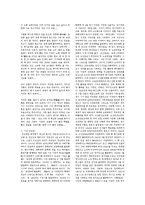 현대 시 읽기 레포트-2