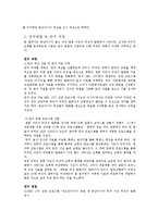 [한국어 정보처리] 한국거주 동남아 여성의 조사와 어미 사용 오류-2