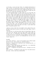[한국어 정보처리] 한국거주 동남아 여성의 조사와 어미 사용 오류-6