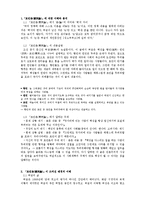 [고전산문] 허균의 호민론(豪民論)에 대한 이해와 분석-2