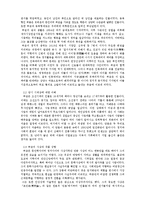 [고전산문] 허균의 호민론(豪民論)에 대한 이해와 분석-3
