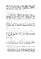 [고전산문] 허균의 호민론(豪民論)에 대한 이해와 분석-5