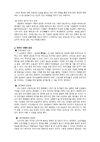 [고전산문] 허균의 호민론(豪民論)에 대한 이해와 분석-6