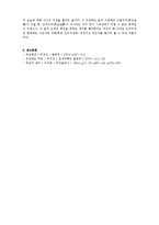 [고전산문] 허균의 호민론(豪民論)에 대한 이해와 분석-7