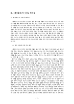 [고전소설론] `배비장전`에 나타난 풍자성-3