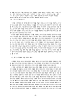 [고전소설론] `배비장전`에 나타난 풍자성-5