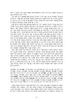 [고전소설론] `배비장전`에 나타난 풍자성-8