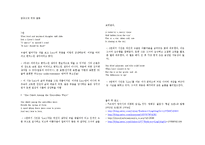 [영미시] William Blake 윌리엄 블레이크, William Wordsworth-4