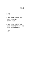 교양 구어체 아랍어에 대한 연구-2