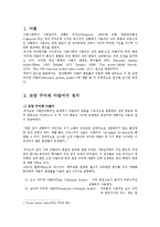 교양 구어체 아랍어에 대한 연구-3