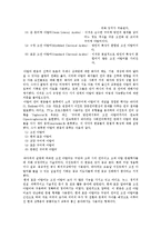 교양 구어체 아랍어에 대한 연구-4