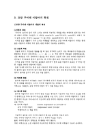 교양 구어체 아랍어에 대한 연구-9