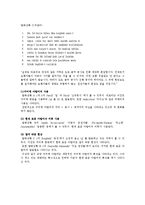 교양 구어체 아랍어에 대한 연구-11