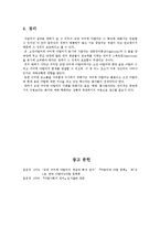 교양 구어체 아랍어에 대한 연구-12
