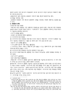 [국어문법론] 피동문과 사동문-2