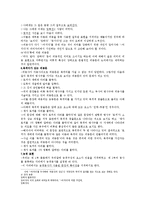 [국어문법론] 피동문과 사동문-3