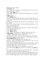 [국어문법론] 피동문과 사동문-4