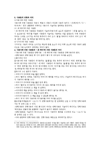 [국어문법론] 피동문과 사동문-6