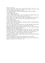 [국어문법론] 피동문과 사동문-8