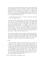 [국어의 구조] 남북한의 문장성분 구성과 그 방식에 대하여-2