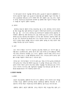 [국어의 구조] 남북한의 문장성분 구성과 그 방식에 대하여-3
