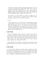 [국어의 구조] 남북한의 문장성분 구성과 그 방식에 대하여-4