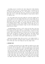[국어의 구조] 남북한의 문장성분 구성과 그 방식에 대하여-5