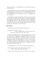 [국어의 구조] 남북한의 문장성분 구성과 그 방식에 대하여-6