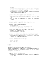 [국어의 구조] 남북한의 문장성분 구성과 그 방식에 대하여-8