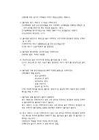 [국어의 구조] 남북한의 문장성분 구성과 그 방식에 대하여-9