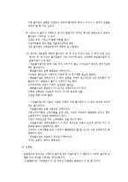 [국어의 구조] 남북한의 문장성분 구성과 그 방식에 대하여-10