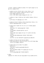 [국어의 구조] 남북한의 문장성분 구성과 그 방식에 대하여-11