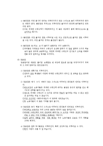 [국어의 구조] 남북한의 문장성분 구성과 그 방식에 대하여-12