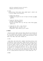 [국어의 구조] 남북한의 문장성분 구성과 그 방식에 대하여-13